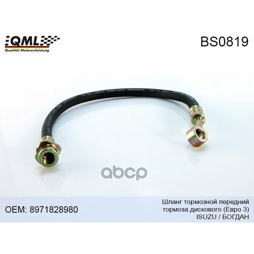 Bs0819 Qml Шланг Тормозной Передний Тормоза Диск Isuzu Евро3 Богдан 8971828980 QML арт BS0819 842₽