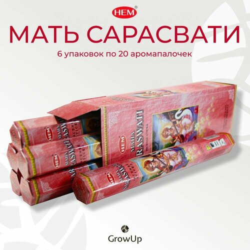 HEM Мать Сарасвати - 6 упаковок по 20 шт - ароматические благовония, палочки, Ma Saraswati - Hexa ХЕМ