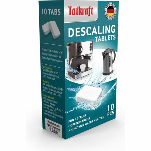 Средство для кофемашины от накипи для очистки Tatkraft 12523 1192₽