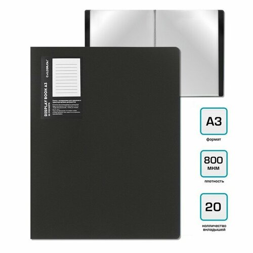 Папка с 20 вкладышами А3 800 мкм Calligrata текстура песок чёрная 487₽