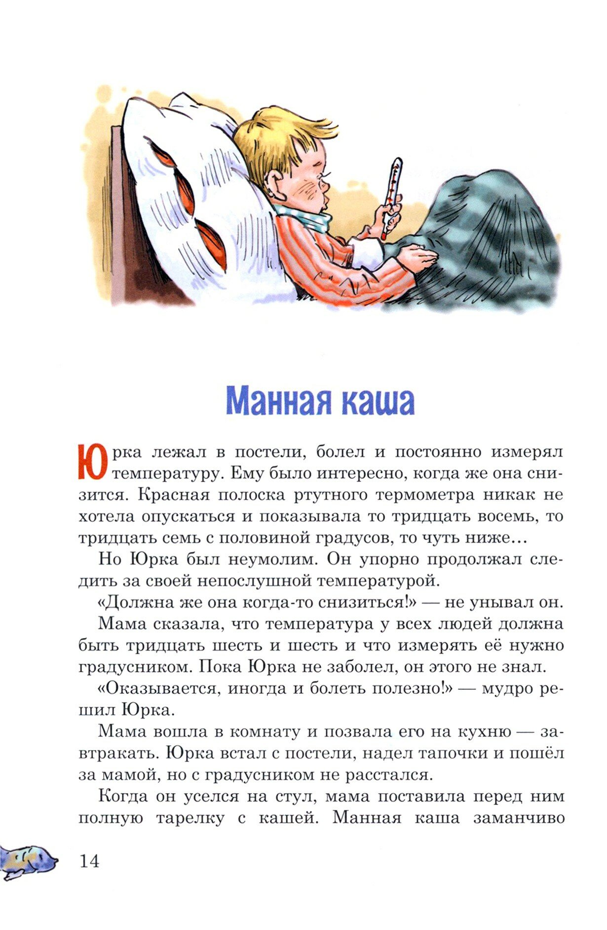 Приключения Юрки на острове (Александр Колесников) - фото №2