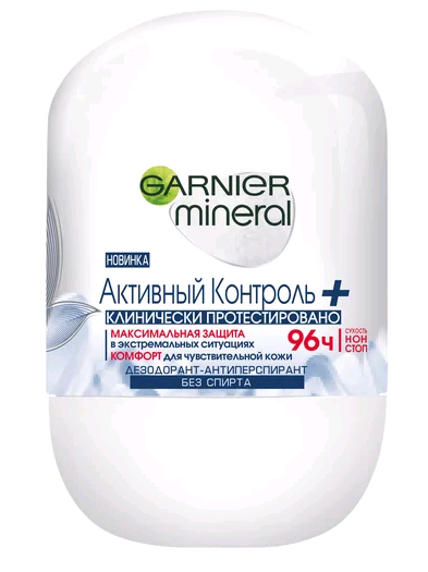 Garnier Mineral Активный Контроль+ Дезодорант-роликовый 50 мл.