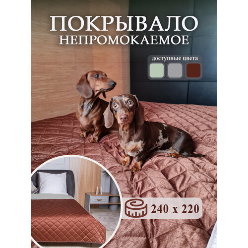 Покрывало на кровать SilverCrown HOME 240x220 см, непромокаемое, стеганое