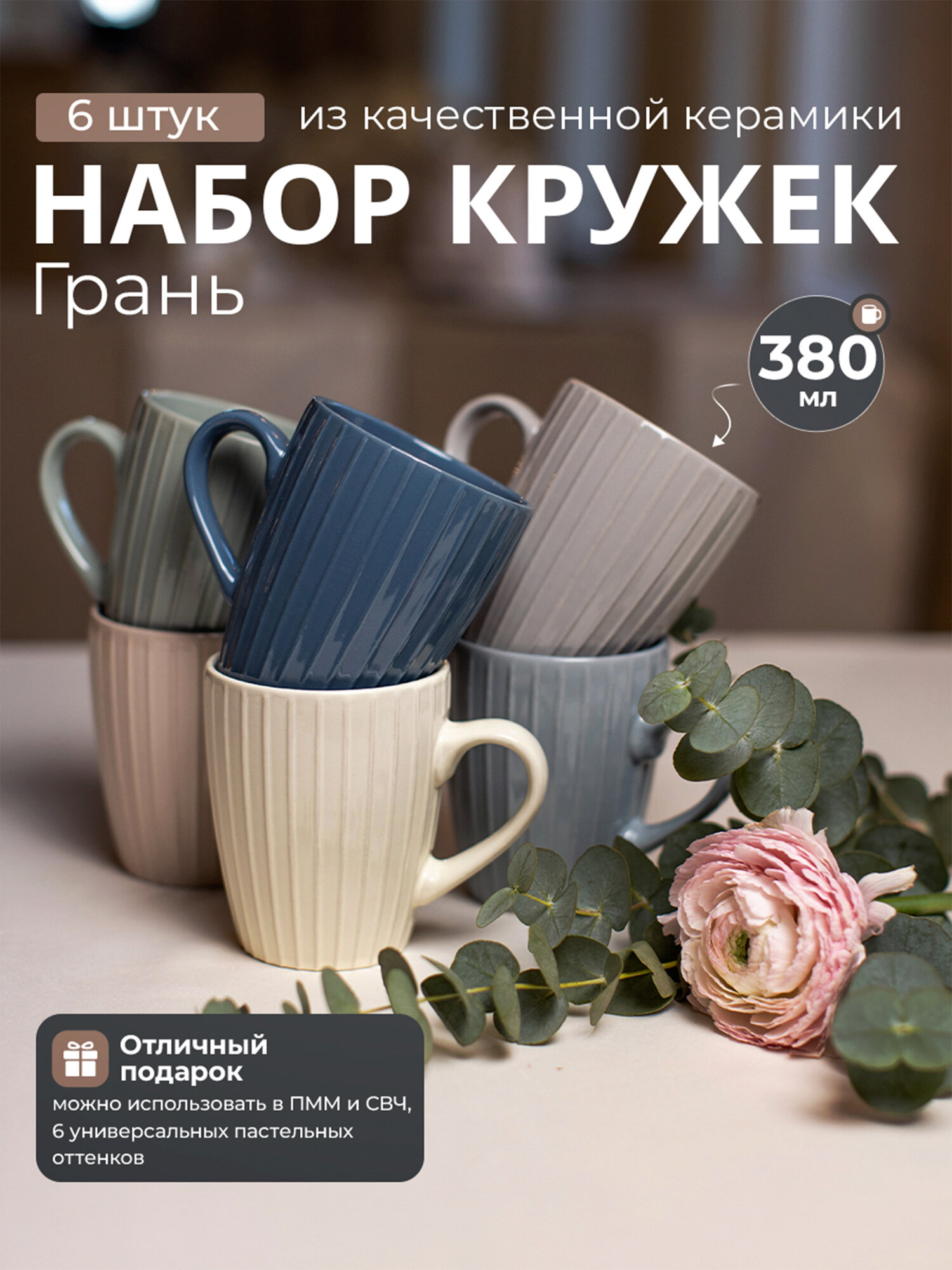 фото Набор кружек JEWEL Грань 380 мл (керамика)