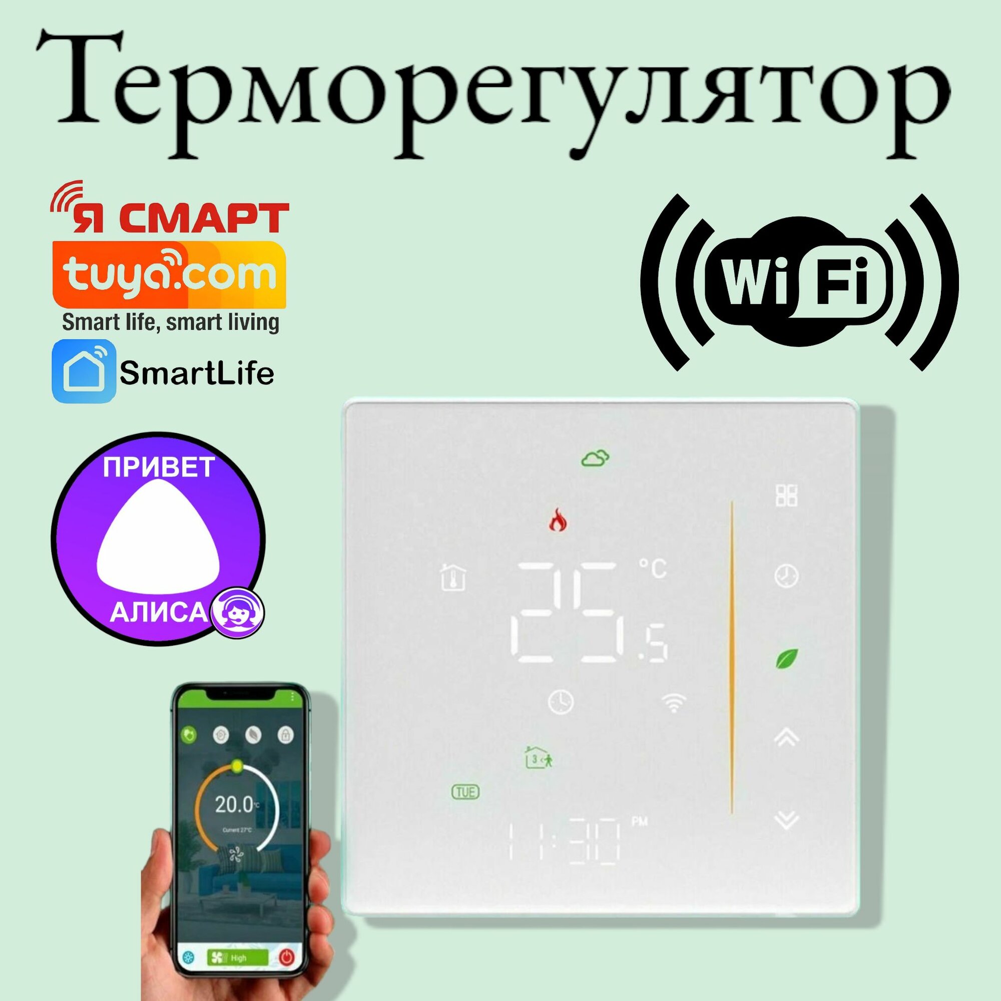 Терморегулятор для теплого пола Warmlife M77 WIFI White программируемый термостат с WiFi  цвет: белый