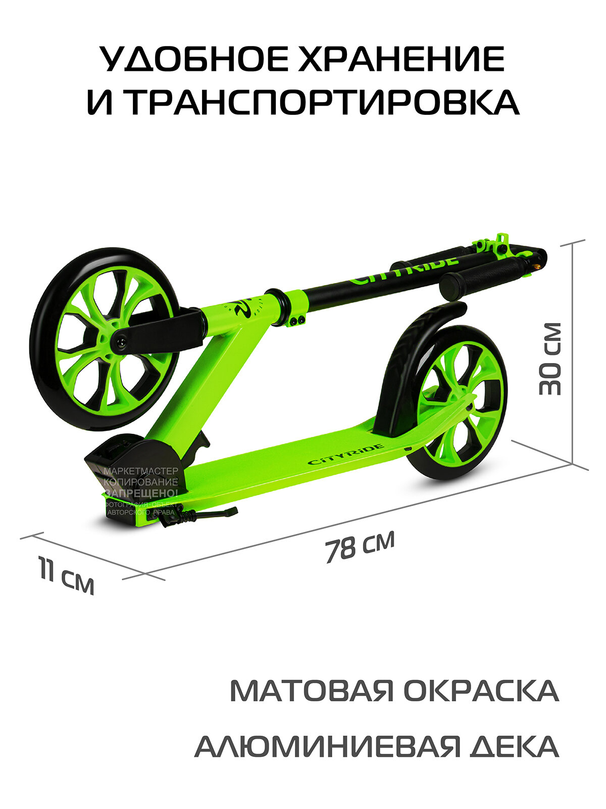 Самокат двухколесный CITYRIDE, складной, для детей/подростков, колеса PU 200/200, подножка, CR-S2-01NGN