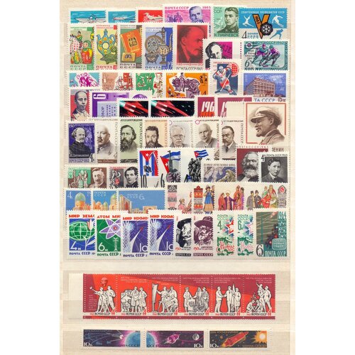 Набор марок СССР 1963 год. Набор 67 штук. Разное. Чистые, полные и неполные серии.
