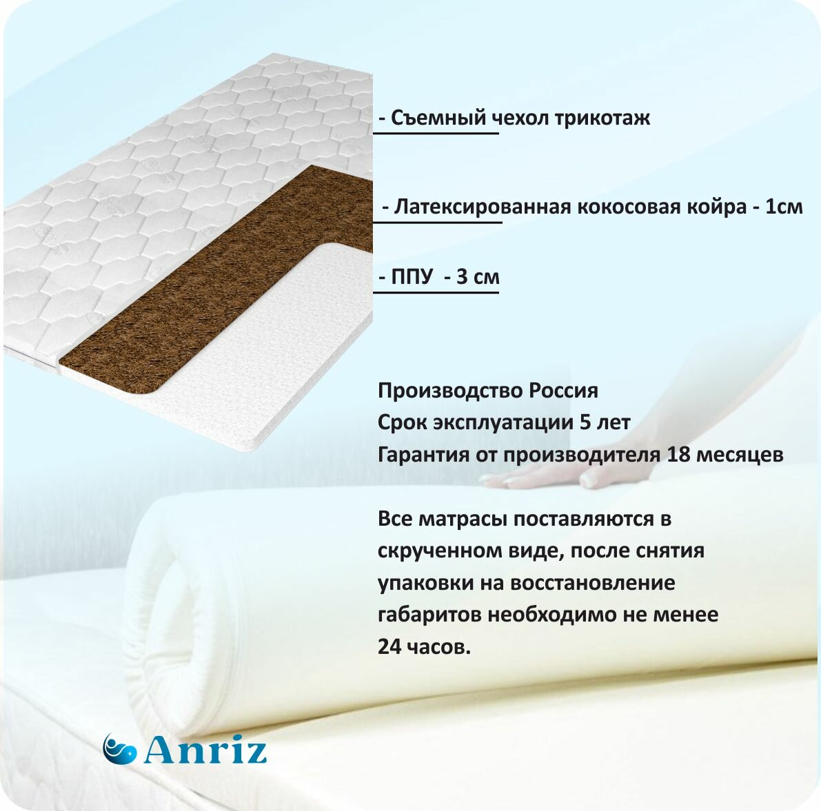Матрас-топпер Спред Кокос 120-200 — купить в интернет-магазине Anriz на ...