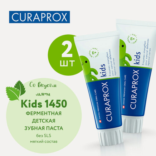 Изображение товара Зубная паста Curaprox Kids 1450, 60 мл. мята (2 шт.) со вкусом мяты