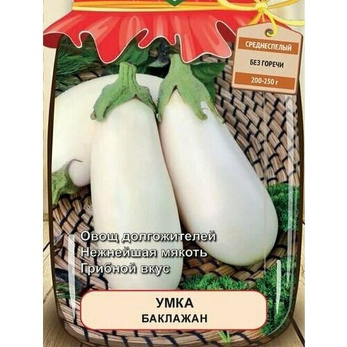 Семена Баклажан Умка