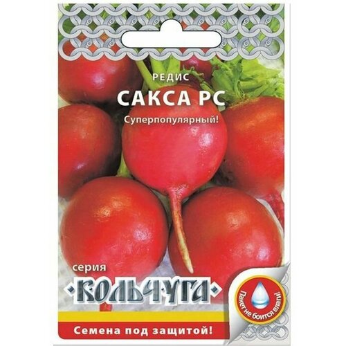 Редис Сакса РС 