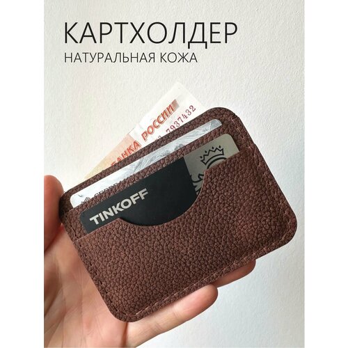 Кредитница Che handmade, матовая, коричневый новое поступление роженный в cccp кожаный чехол для паспорта модный мужской и женский держатель для удостоверения личности кредитных карт