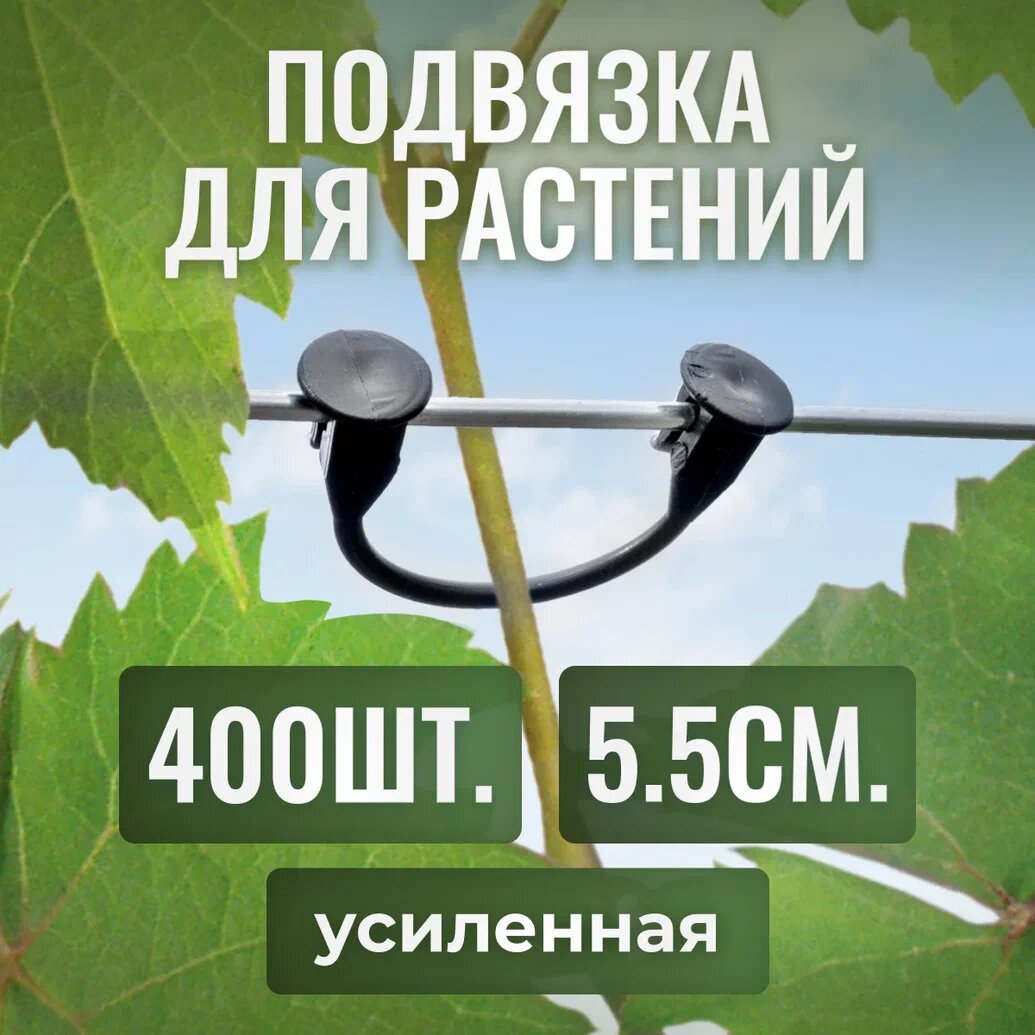 фото Подвязка для растений, Держатель для цветов садовый, Крючки черные на проволоку "с пяточкой" усиленные, 6.5см, 50шт