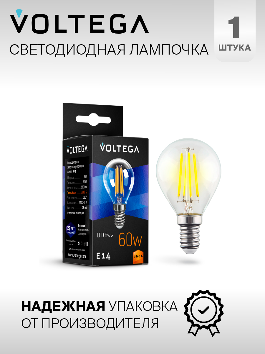 Лампочка Voltega LED E14 6W 7021