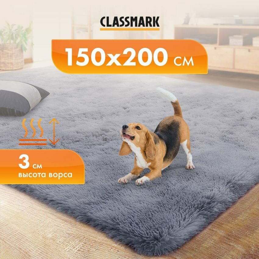 фото Ковер на пол для комнаты с ворсом 120х170 см, мягкий пушистый меховой в гостиную, спальню, зал и детскую антискользящий, серый