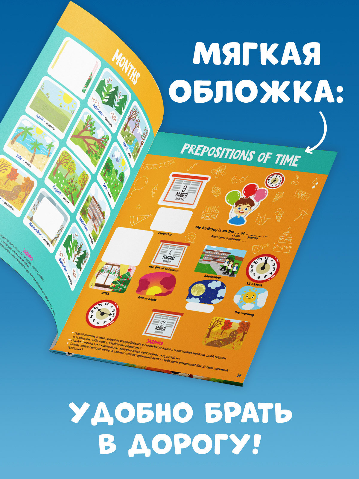English Книжка-игра с наклейками - фото №5