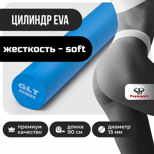 Ролик (Роллер) для пилатеса GLT, плотный, гладкий, 90 см х 15 см, EVA, цвет синий