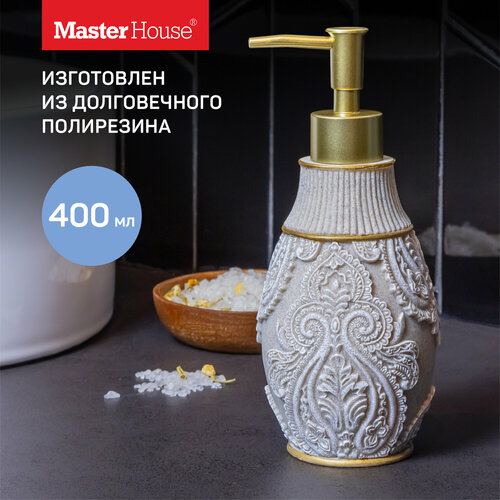 фото Дозатор для жидкого мыла и крема master house braun из полирезина