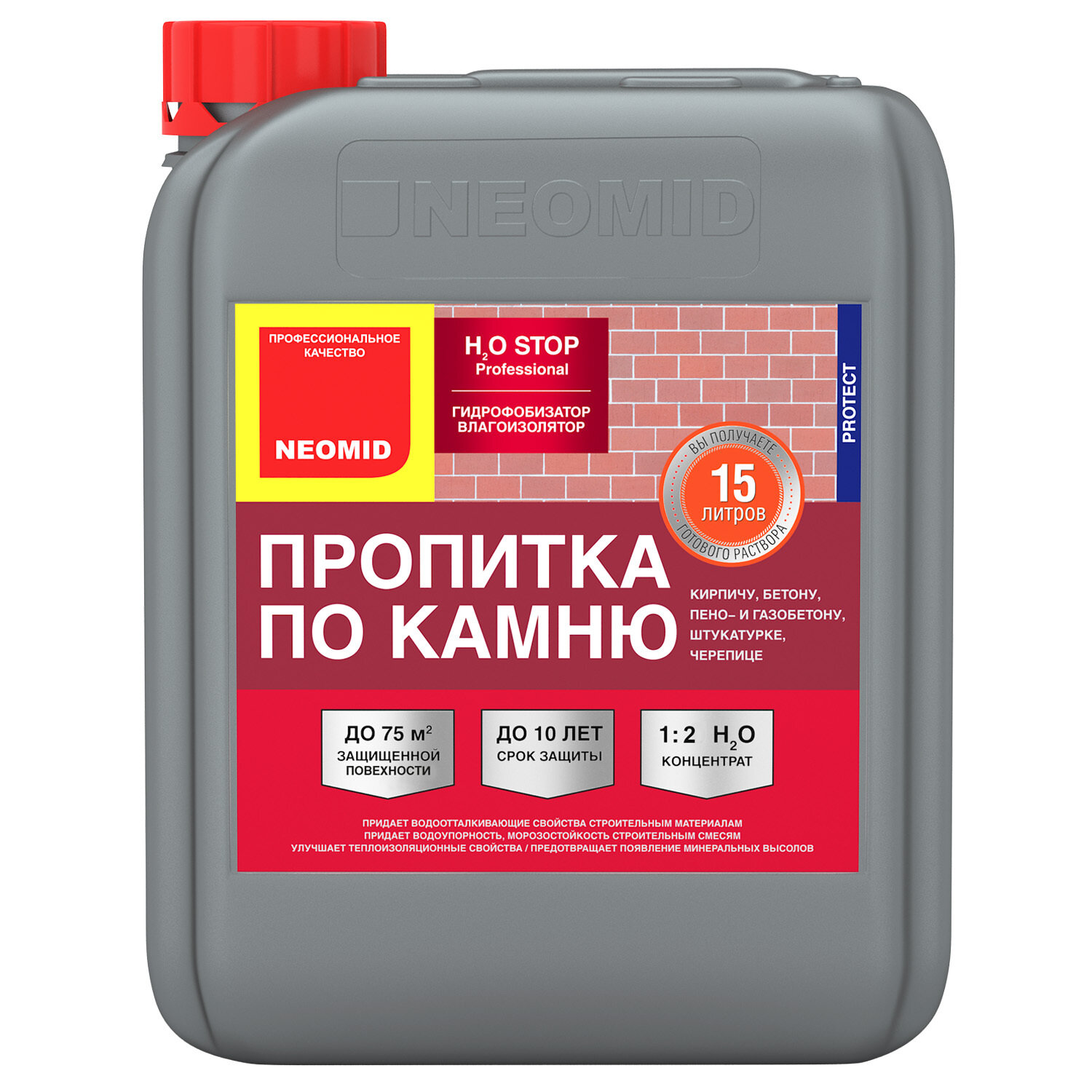 Neomid Н2О-стоп Гидрофобизатор для бетона, камня (5 л) / Водоотталкивающая пропитка для гипса, тротуарной плитки — фото 14