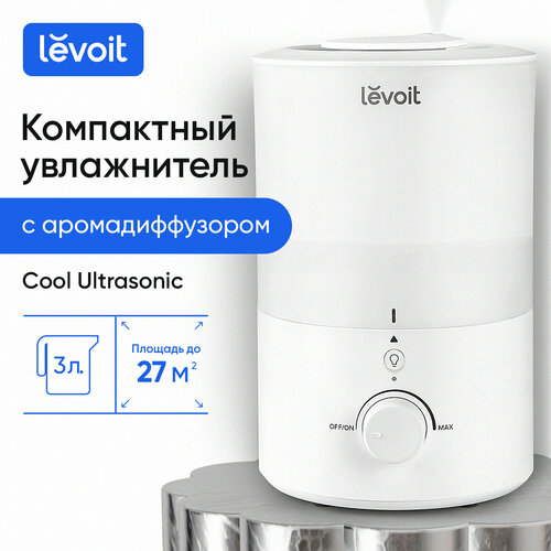 Увлажнитель воздуха Levoit Cool Ultrasonic Humidifier LUH-D302-WEU White / объем 3 л / с ароматизацией / верхний залив воды
