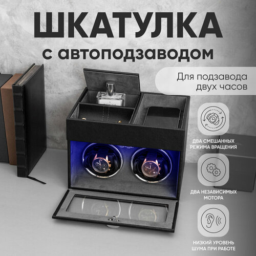 Шкатулка CLOX, черный/серый