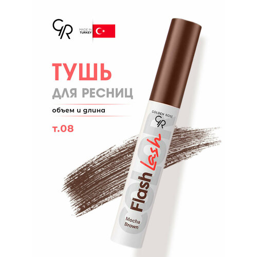 Тушь для ресниц Golden Rose Flash Lash Colored тон 08 mocha brown коричневый мокко 406₽