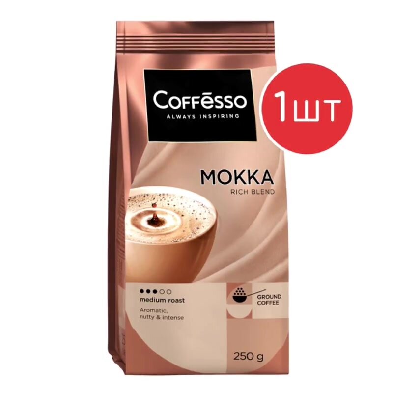 Кофе молотый Coffesso Mokka, вакуумная упаковка, 250 г — фото 1