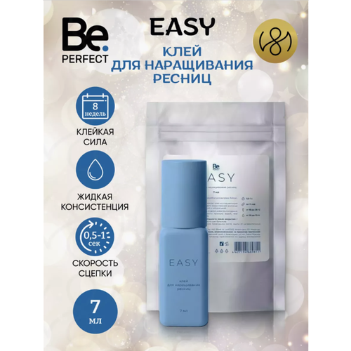 Клей для наращивания ресниц Be Perfect Easy 7 мл
