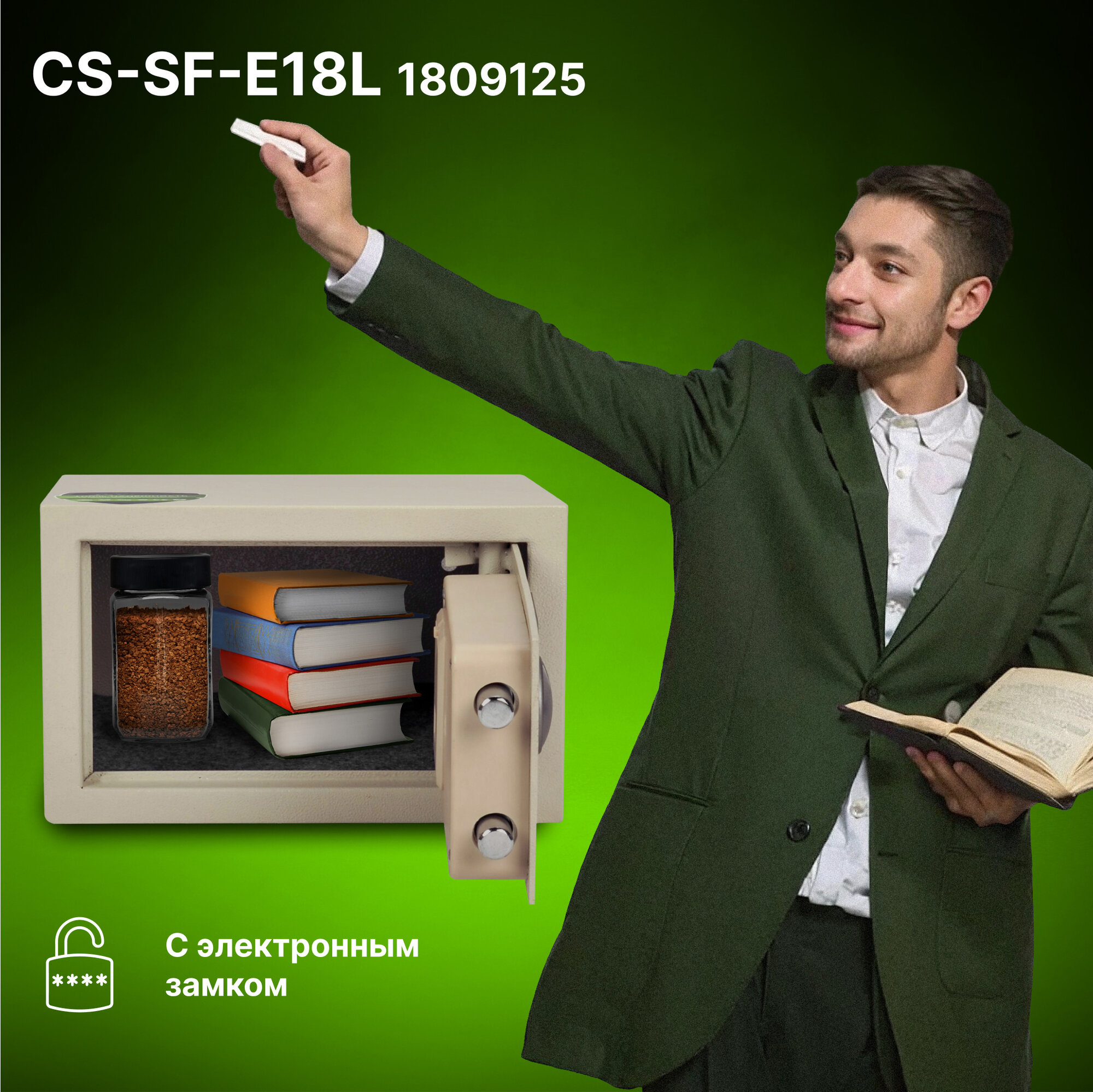 Сейф мебельный Cactus CS-SF-E18L 170x260x230мм электронный