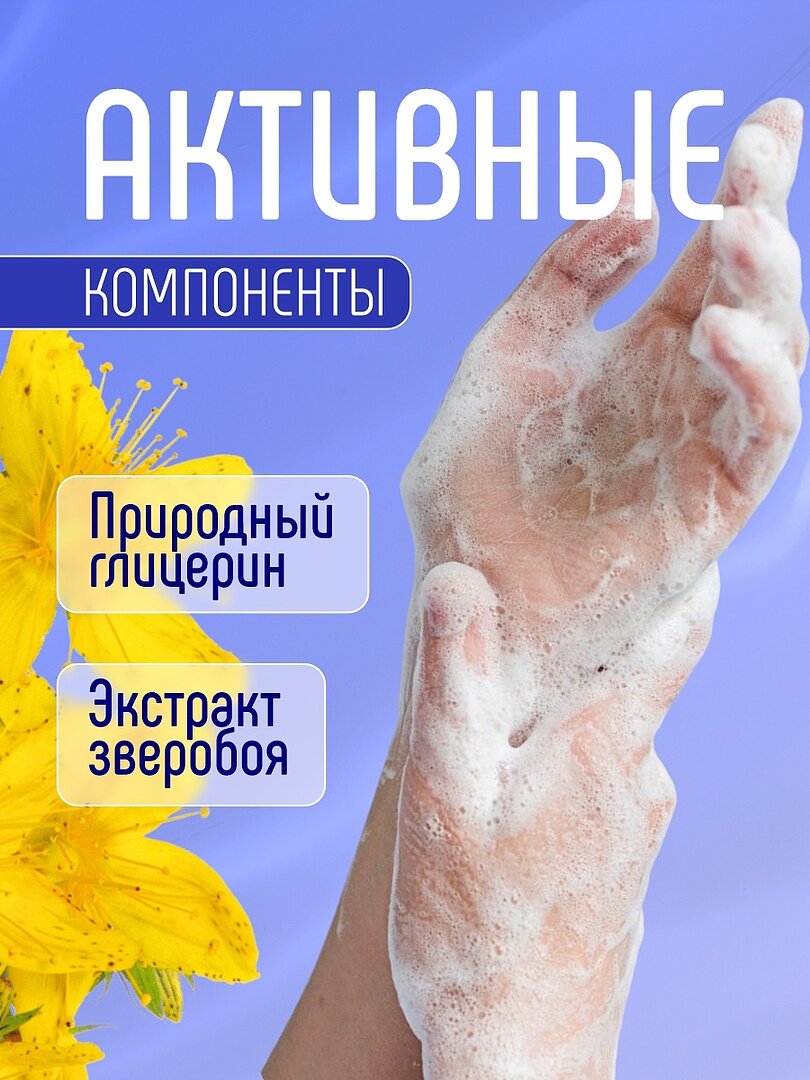 Изображение Мыло детское Свобода твердое с экстрактом зверобоя Тик-Так 150гр*3шт