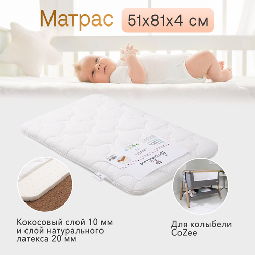 Матрац Fiorellino Bamboo mini для колыбели CoZee 810х510х40 мм FBm81 5579₽