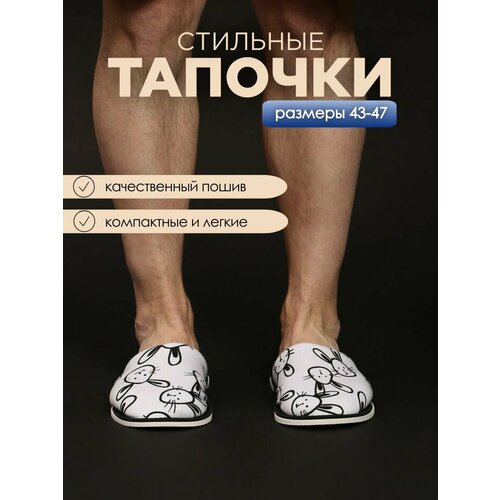 фото Тапочки ivshoes, размер 42-43, черный, белый