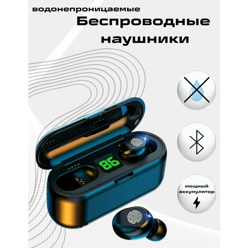 Беспроводные водонепроницаемые сенсорные Bluetooth наушники F9-51 TWS 370₽