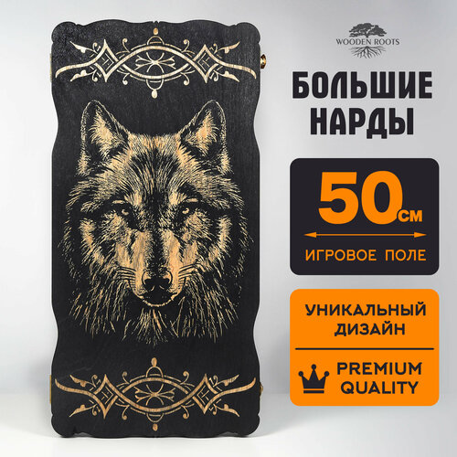 Нарды деревянные большие Волк 50х50 резные ручной работы