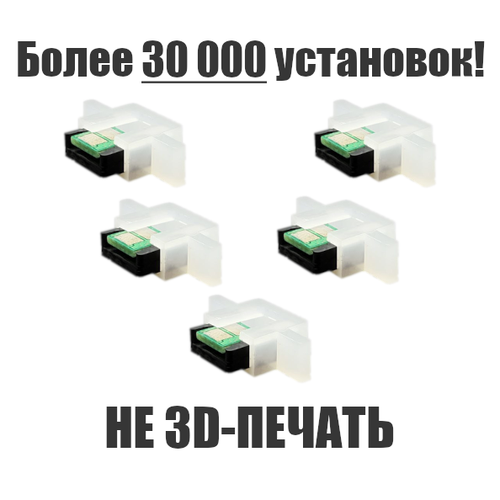 Адаптер 5шт колодка чипа для картриджей HP CF259ACF259X 59AX CF289AX 89AX W1500A 150A 725₽