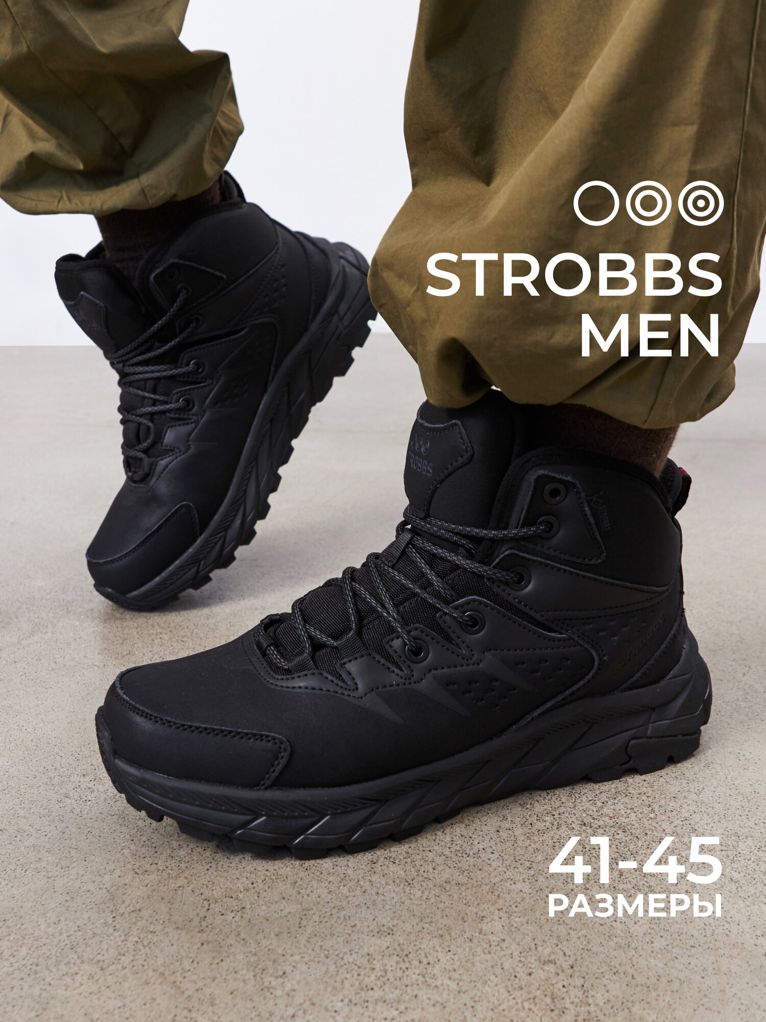 Кроссовки STROBBS