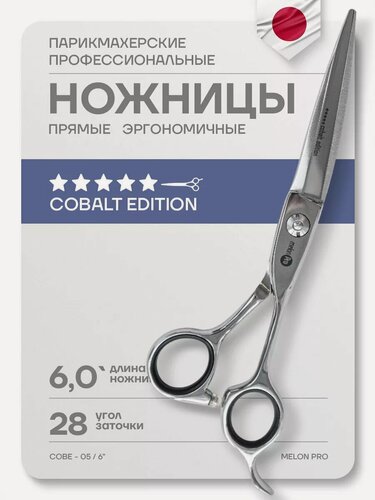 Изображение товара Парикмахерские ножницы профессиональные прямые 6,0 дюймов