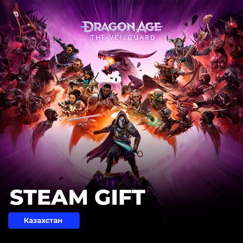 Игра Dragon Age: The Veilguard PC, Steam Gift Казахстан