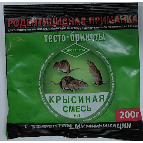 Тесто брикет 200г Крысиная смесь №1 с мумифиц. эффектом 5/50
