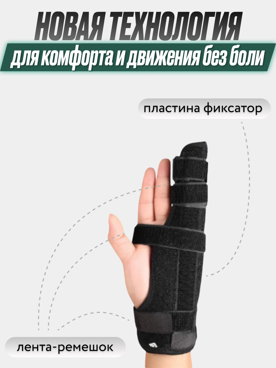 Изображение Бандаж на на палец и мизинец руки/ Компрессионная перчатка на лучезапястный сустав