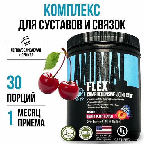 Комплекс для суставов и связок UNIVERSAL Animal Flex Comprehensive Joint Care, Вишня, 30 порций