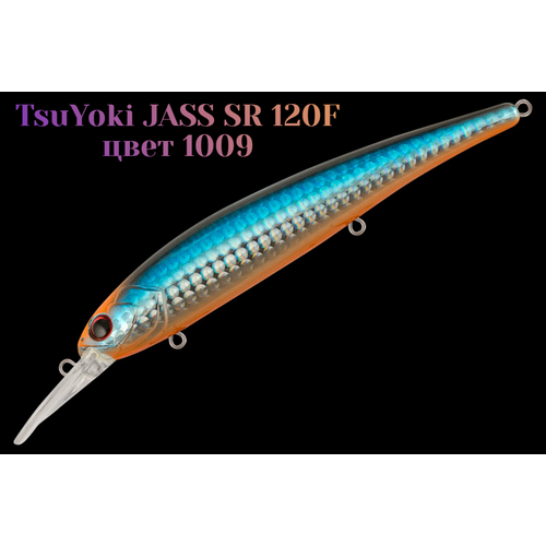 Воблер TsuYoki JASS SR 120F плавающий, цвет 1009 вес 17,5 гр