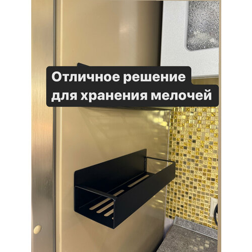 фото Магнитная полка, 1 шт, металл, чёрная, для холодильника, стиральной машины