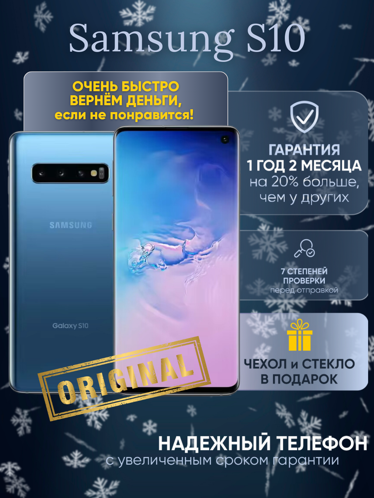 Смартфон Samsung Galaxy S10 128 ГБ, синий