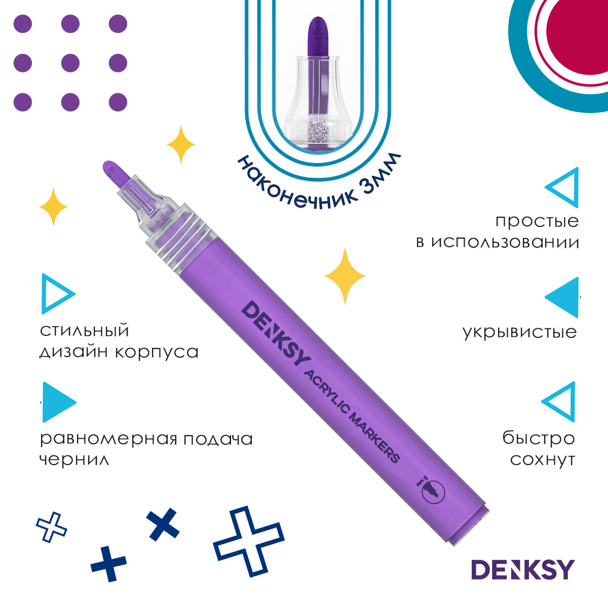 Набор акриловых маркеров DENKSY, с наконечником 3 мм, 20 цветов — фото 1