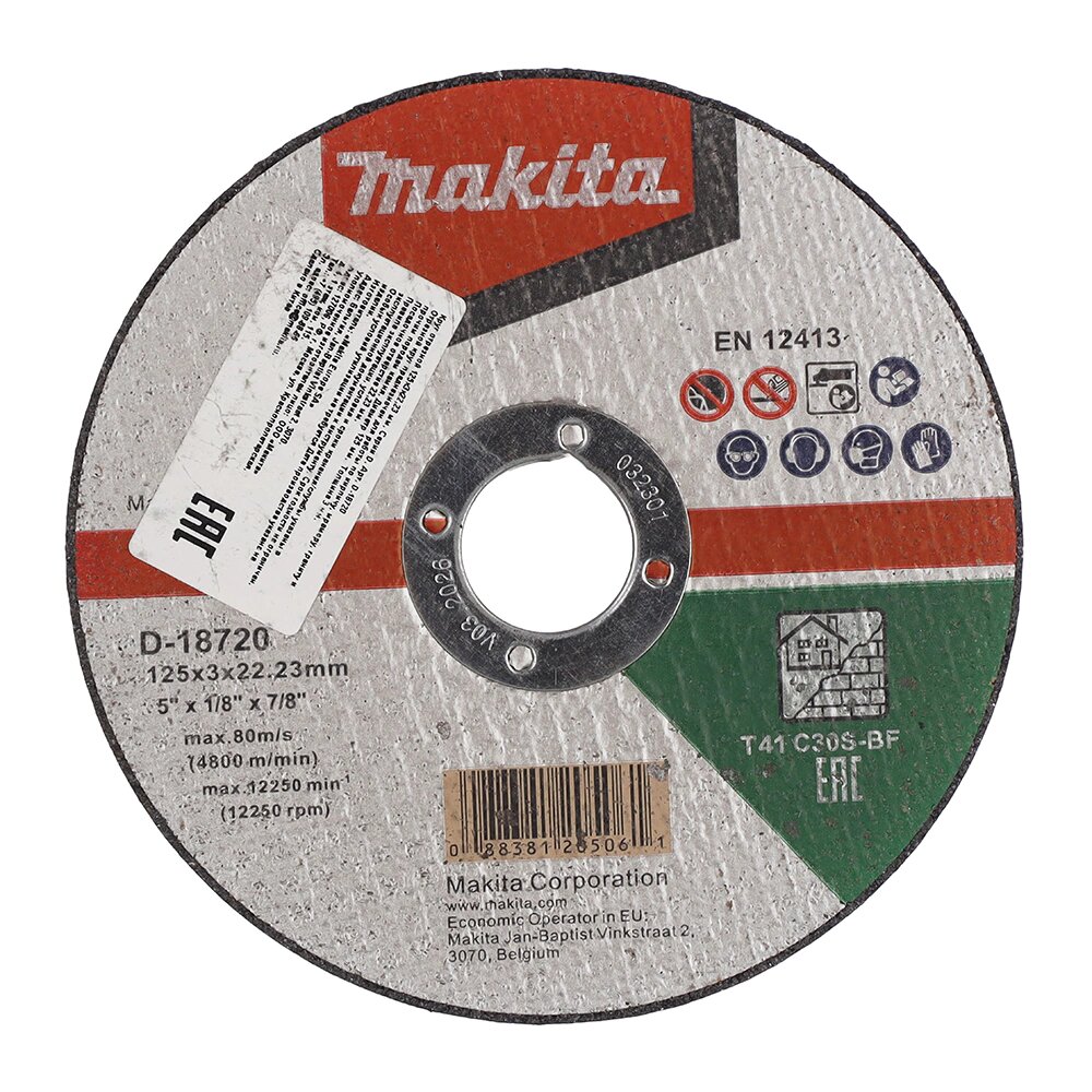 Отрезной диск по камню и бетону Makita 125x30x22 мм