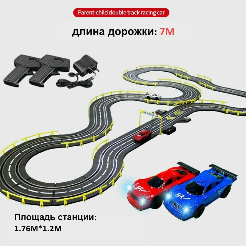 Игрушечный трек