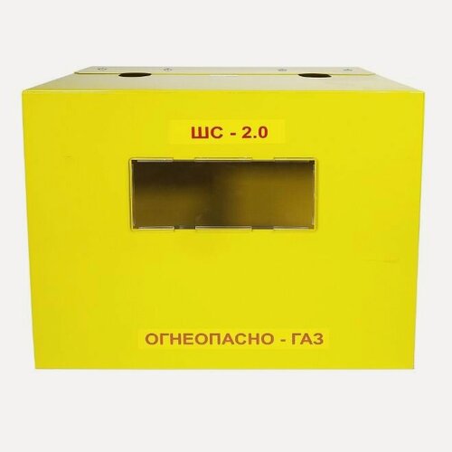 Изображение товара Металлический газовый корпус ШСд-2.0 с задней стенкой под счетчик газа G6, с межосевым расстоянием 250мм.