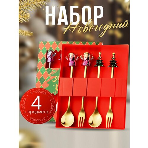 Новогодний набор десертных ложек 499₽