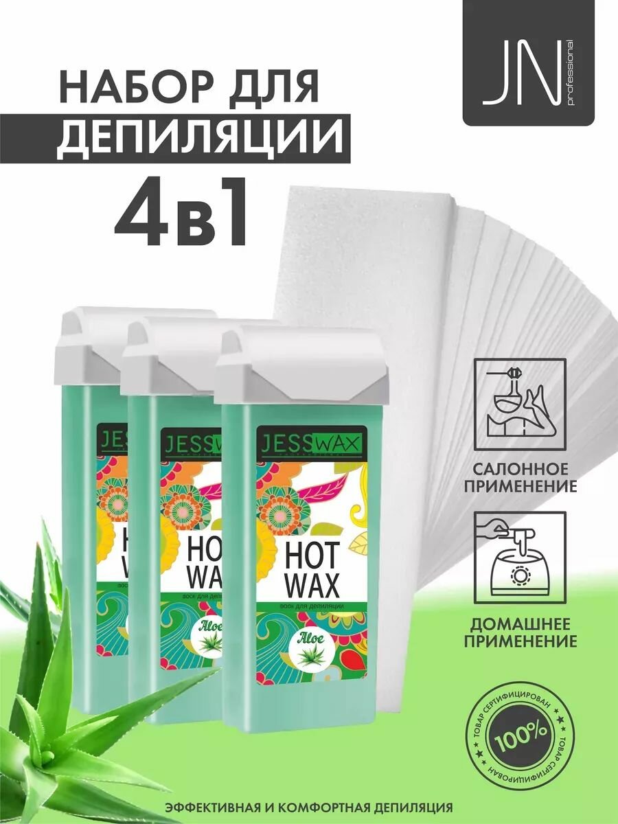Набор для депиляции JessNail Professional 4 в 1 Алоэ Вера